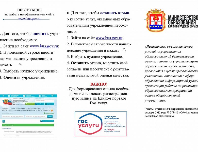 ИНСТРУКЦИЯ по работе на официальном сайте bus.gov.ru