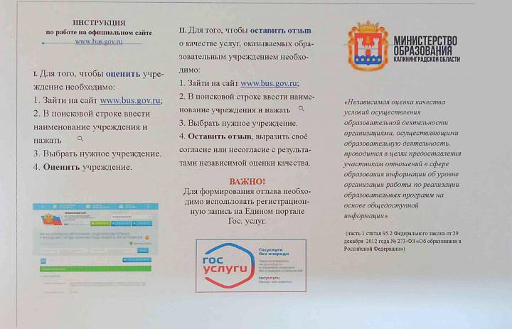 Информация bus.gov.ru